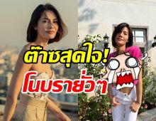 แซ่บไฟลุก! น้ำตาล ชลิตา เสิร์ฟลุกโนบาทำสะเทือนทั้งไอจี