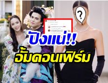 จับตาให้ดี! เด็กปั้นคนใหม่ เอ ศุภชัย ไม่ธรรมดา อั้ม ยังโผล่คอมเมนต์