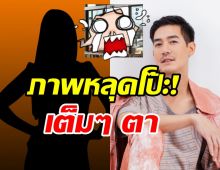 ภาพหลุดโป๊ะ! เวียร์ ศุกลวัฒน์ กับสาวคนใหม่ดูแลกันดี๊ดี