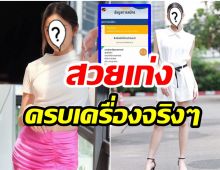 เก่งมาก! นางเอกน้องใหม่ช่อง7 เเจ้งข่าวดี สอบติดมหาลัยดังระดับประเทศ