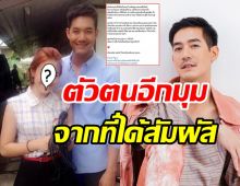 เผยนิสัยอีกมุมของ เวียร์ ศุกลวัฒน์ ที่คนไม่ค่อยรู้