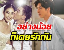 ชาวเน็ตแชร์คลิป โตโน่ ภาคิณ โผล่ลงเรือช่วยตามหาแตงโมอดีตคนรัก