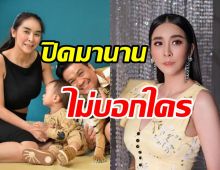 รวดเร็วทันใจ! ใหม่ สุคนธวา ประกาศข่าวดีหลังปิดเงียบ3เดือน