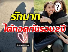 โมเมนต์อบอุ่น! ญาญ่าได้เจอคนที่รักมากในรอบ2ปีโผกอดสุดคิดถึง