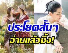 นี่เเหละเพื่อนเเท้! รวม 5 ประโยคทัชใจจาก โม อมีนา ถึง เเตงโม นิดา 