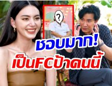 หนุ่ม กรรชัย ชวน ใหม่ ไปออกโหนกระเเส เเต่มีข้อเเม้ให้เชิญเธอคนนี้มาด้วย