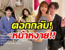 ดรีม ซัดกลับชาวเน็ต เหตุรุมแซะ เสือ หลังไปรดน้ำดำหัวแม่แฟนสาว