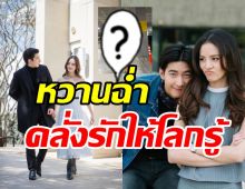   ฟินจนวูบ! โตโน่ - ณิชา เสิร์ฟความหวานกลางไอจีด้วยภาพนี้