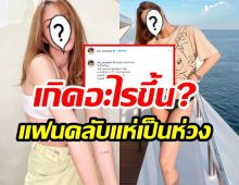 เกิดอะไรขึ้น?นักร้องสาวคนดัง โพสต์เศร้า เวลาที่ผ่านมาเป็นความทรงจำ