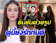 เเอน ทองประสม คอนเฟิร์ม คู่รักดารา-ไฮโซ ความสัมพันธ์ยังดี