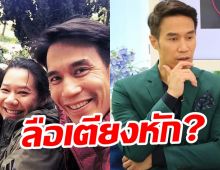 เคลียร์เต็มๆครั้งแรก ดอม เหตระกูล ตอบปมข่าวลือเตียงหัก สรุปแล้วจริง-ไม่จริง?