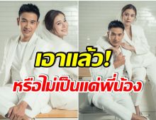 เกรท วรินทร เปิดใจถึงสถานะกับ เก้า ครั้งเเรก ตอบเเบบนี้เเฟนๆมีลุ้น