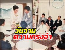 12ปีรักไม่มีจาง สามีภรรยาหมื่นล้าน ลงภาพวันวานย้อนความทรงจำ