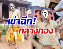 นักแสดงสาวชื่อดัง ใจหาย! เข่าฉีกกลางกองถ่าย เจ็บเหมือนเข่าหลุด