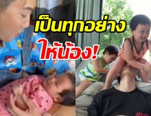 เอ็นดู!!รวมโมเมนต์อบอุ่นพี่กัปตัน กับน้องๆลูกแม่ชมน่าร๊าก