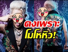 คงเพราะโมโหหิว!นักร้องหนุ่มขอโทษ พนักงานร้านดัง ลั่นไม่ได้ตั้งใจ