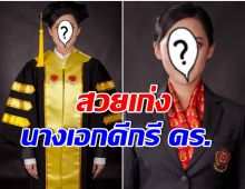 ทำสำเร็จ! นางเอกช่อง7 คว้าปริญญาเอกมาครอง-เตรียมตัวเป็นดอกเตอร์