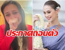 ช็อกกองประกวดมิสยูนิเวิร์สไทยแลนด์ หนึ่งในผู้เข้าประกวดไลฟ์สดทั้งน้ำตา ประกาศถอนตัว