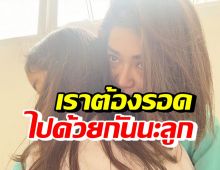 ภรรยา-ลูกดาราดังติดโควิด ร่ำไห้ภาวนาต้องรอด พบปอดเป็นฝ้า