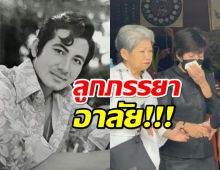 เคลื่อนร่าง สมบัติ เมทะนี จากบ้าน-ภรรยาอาลัย ลูกจุดธูปเชิญวิญญาณพ่อ