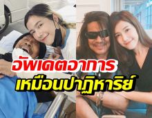 แนท ณัฐชา เผยทั้งน้ำตาอัพเดตอาการพ่อแหลม ย้อนวันที่พ่อขอไม่รักษา