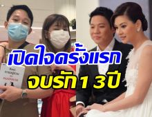 หม้ายสาวโสดหมาดๆ เปิดใจครั้งแรกหลังเลิกสามีปิดฉากรัก13ปี