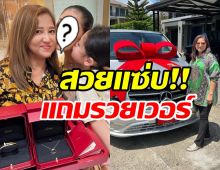 หม้ายสาวสุดแซ่บรวยไม่ไหว!! ซื้อรถป้ายแดงให้แม่คันใหญ่หรูหราไม่เบา