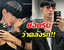 ท็อป lazyloxy รับคลั่งรัก เบียร์ ตอนนี้เจอคนที่ใช่แล้ว