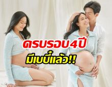 จุ๋ย วรัทยา-ดีเจพุฒ เผยภาพหวาน ครบรอบแต่งงาน 4 ปี