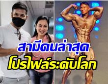 โอ้โห! ส่องประวัติ ก็อต อธิป สามี บุ๋ม ปนัดดา ทำหลายอย่างดีกรีไม่ธรรมดา