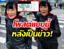 เปิดโพสต์พี่ม้าหลังถูกโยงมั่วตบดารารุ่นน้อง!ชาวเน็ตถามจริงไม่จริง?