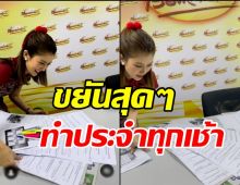 พาส่องเบื้องหลัง ไบรท์ พิชญทัฬห์ ทำอะไรบ้างก่อนเข้ารายการตอนตี 5