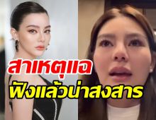  ดิว อริสรา เปิดใจทั้งน้ำตาสาเหตุแฉมาเก๊า888 นี่คือแผลในใจจนต้องพึ่งจิตแพทย์ 