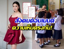 ศรีริต้า เผยโมเมนต์แบ่งปันความสุขให้เด็กๆ ที่ชาวเน็ตแห่เมนต์เพียบ