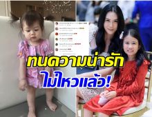 เมย์ ปทิดา ยังอดใจไม่ไหว โผล่คอมเมนต์โพสต์นี้หลังเห็นภาพ น้องเเอบิเกล