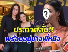 นางเอกดังตกใจกลางวงสื่อ หลังรู้ข่าว หนิง ปณิตา มีปัญหาครอบครัว 