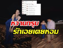 กรี๊ดพระ-นางช่อง3กุมมือสวีทหวานริมหาด ทำทะเลจืดไปเลย