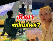 รักใหม่หรือคอนเทนต์!? โฟร์ ศกลรัตน์ อวดโมเมนต์คู่ดาราหนุ่มเหมาะสมกันมาก