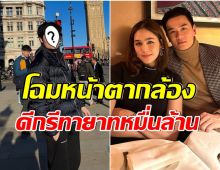 ชมพู่ อารยา เฉลยให้ใครคือตากล้องผู้อยู่เบื้องหลังภาพหวานๆดินเนอร์กับสามี 