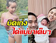 ว๊าว! น้องดิสนีย์ ลูกสาวนางร้ายตัวแม่บิดเก่ง ฉายแววซุปตาร์แต่เด็ก