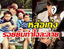 โอ้โห น้องแมตต์ ลูกบัวชมพู ฟอร์ด โชว์ลีลาเป่าแซกมุมนี้หล่อละลาย