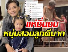  ศรรามเผยโมเมนต์น้องวีจิดูแลคุณย่า นี่แหละยาใจสำคัญบ้านเทพิทักษ์