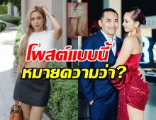 มีนัยยะ? อุ้ม ลักขณา โพสต์ข้อคิดของแม่และรองเท้าข้างที่หายไป