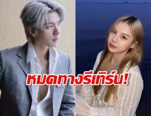 ไบร์ท นรภัทร เผยเหตุเลิกแฟน รักอย่างเดียวไม่พอ