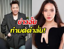 มดดำสบถรัวๆหลังข่าวสัญญา อั้ม พัชราภา กับช่อง7 ปีละ 20ล้าน