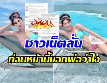 งานเข้า เบสท์ รักษ์วนีย์ ภาพชุดว่ายน้ำเซ็ตใหม่ดราม่ารัวๆ