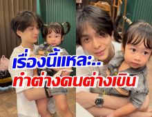 เผยโมเมนต์น่ารัก พี่อชิ-น้องนาตาชา ต่างคนต่างเขินในเรื่องนี้?