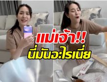 เเทบกรี๊ด! มิน พีชญา รีวิวซื้อของออนไลน์ ของมาส่งเปิดดูถึงกับช็อก