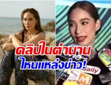 พลอย เฌอมาลย์ บอกใบ้ เคยโดนยูทูบเบอร์ดังจิกกัน สื่อเเบน