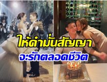 ดาราสาวเบิร์ดเดย์หวานสามี ดร. อายุห่าง 15 ปี เเต่ไร้ปัญหาชีวิตคู่!! 